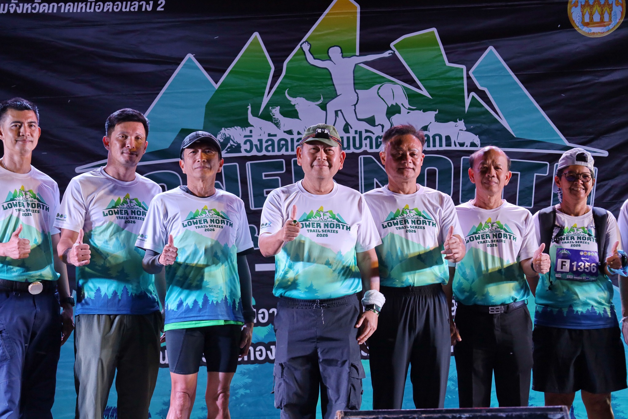 จังหวัดอุทัยธานี จัดวิ่งเทรล Lower North Trail Series สนามแรก เขื่อนทับเสลา