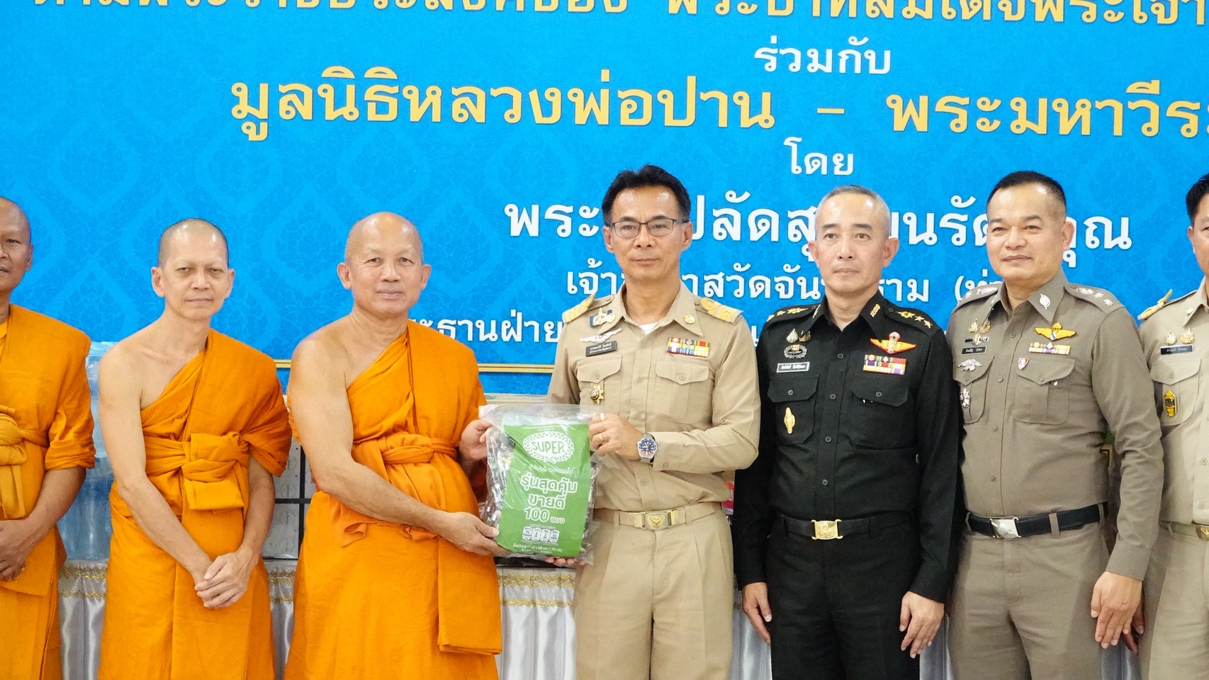 ผู้ว่าฯ อุทัยธานีนำรับมอบชุดตรวจเยี่ยม เสริมความพร้อมดูแลประชาชนสงกรานต์