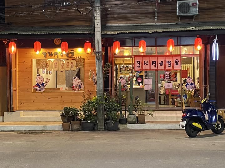 จุนคง ซูชิ  - อ.เมือง จ.อุทัยธานี