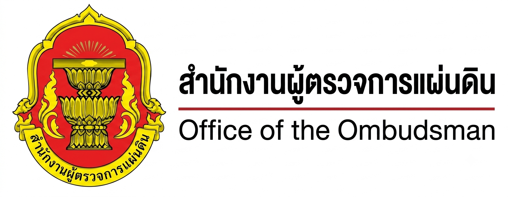 สำนักงานผู้ตรวจการแผ่นดิน