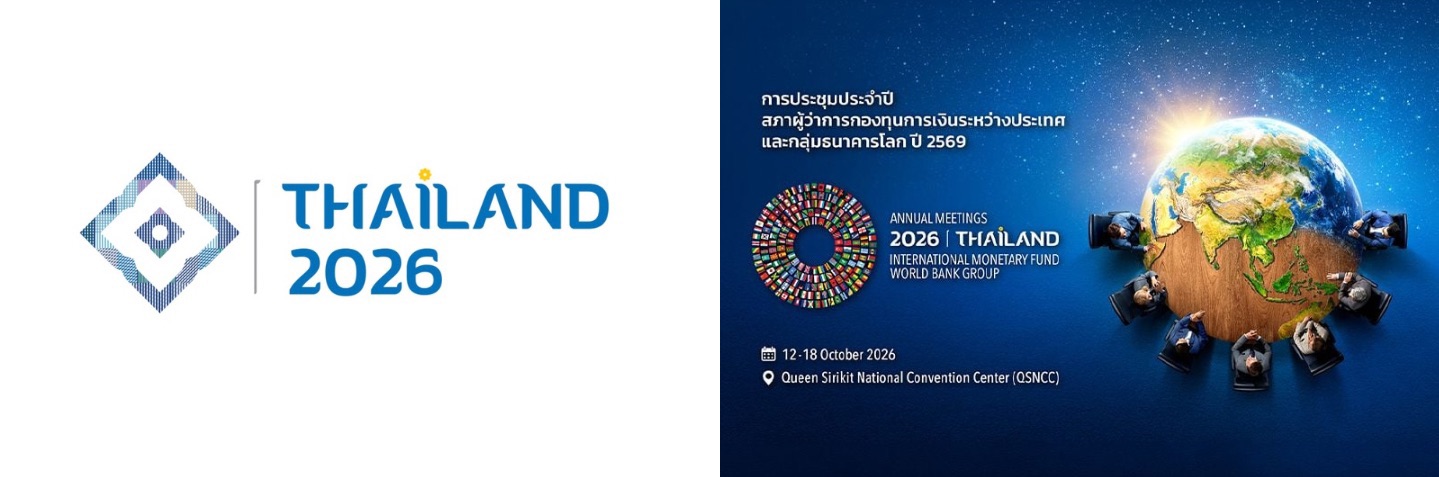 การประชุมประจำปี Thailand 2026