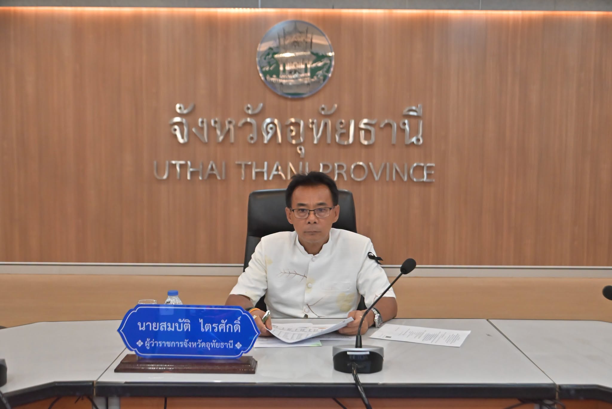 จังหวัดอุทัยธานี ร่วมประชุมติดตามการเตรียมความพร้อมรับสถานการณ์ภัยแล้งและอุทกภัย ผ่านระบบประชุมทางไกล (VDO Conference)