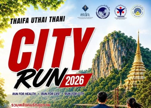 "Run the City, Own Your Future กับ THAIFA City Run 2026!"