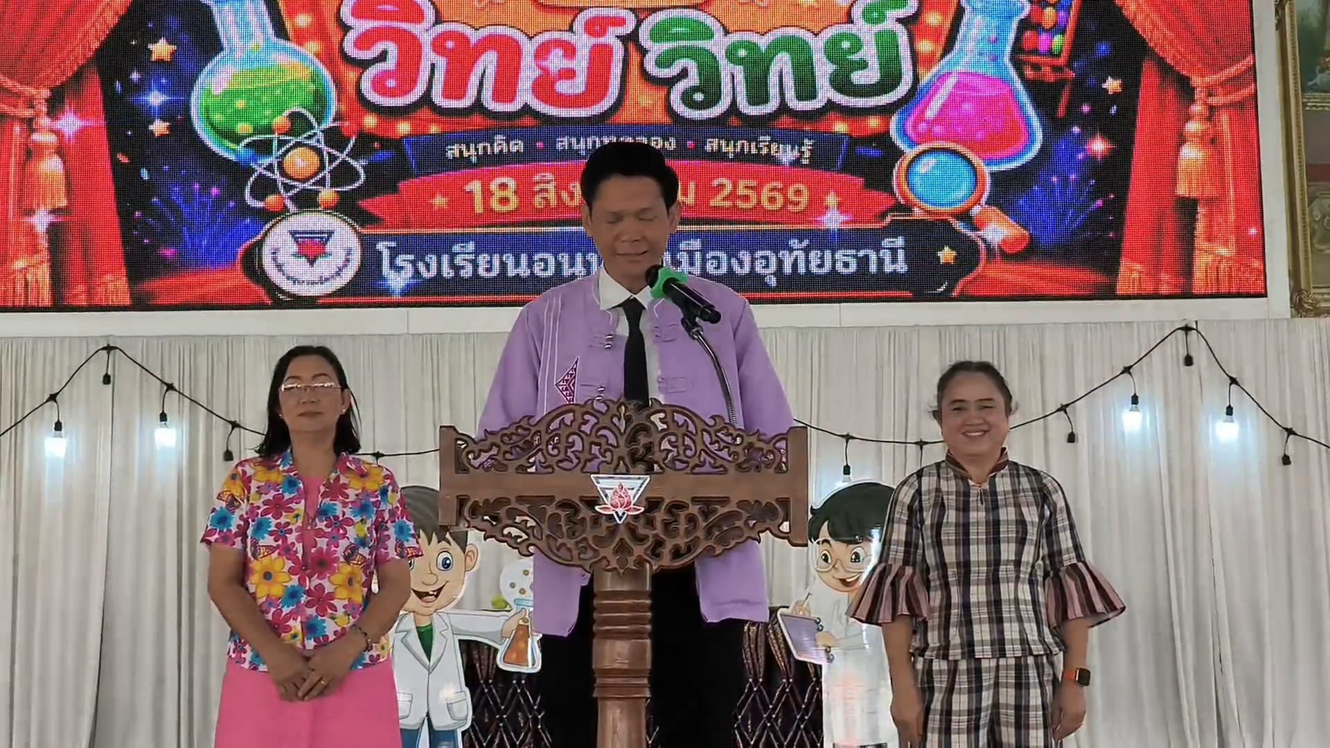 สีสันแห่งการเรียนรู้! &ldquo;เทศกาลงานวัดแบบวิทย์ วิทย์&rdquo; เติมความสนุก สร้างนักวิทยาศาสตร์ตัวน้อย ในงานสัปดาห์วิทยาศาสตร์ ประจำปีการศึกษา 2569  