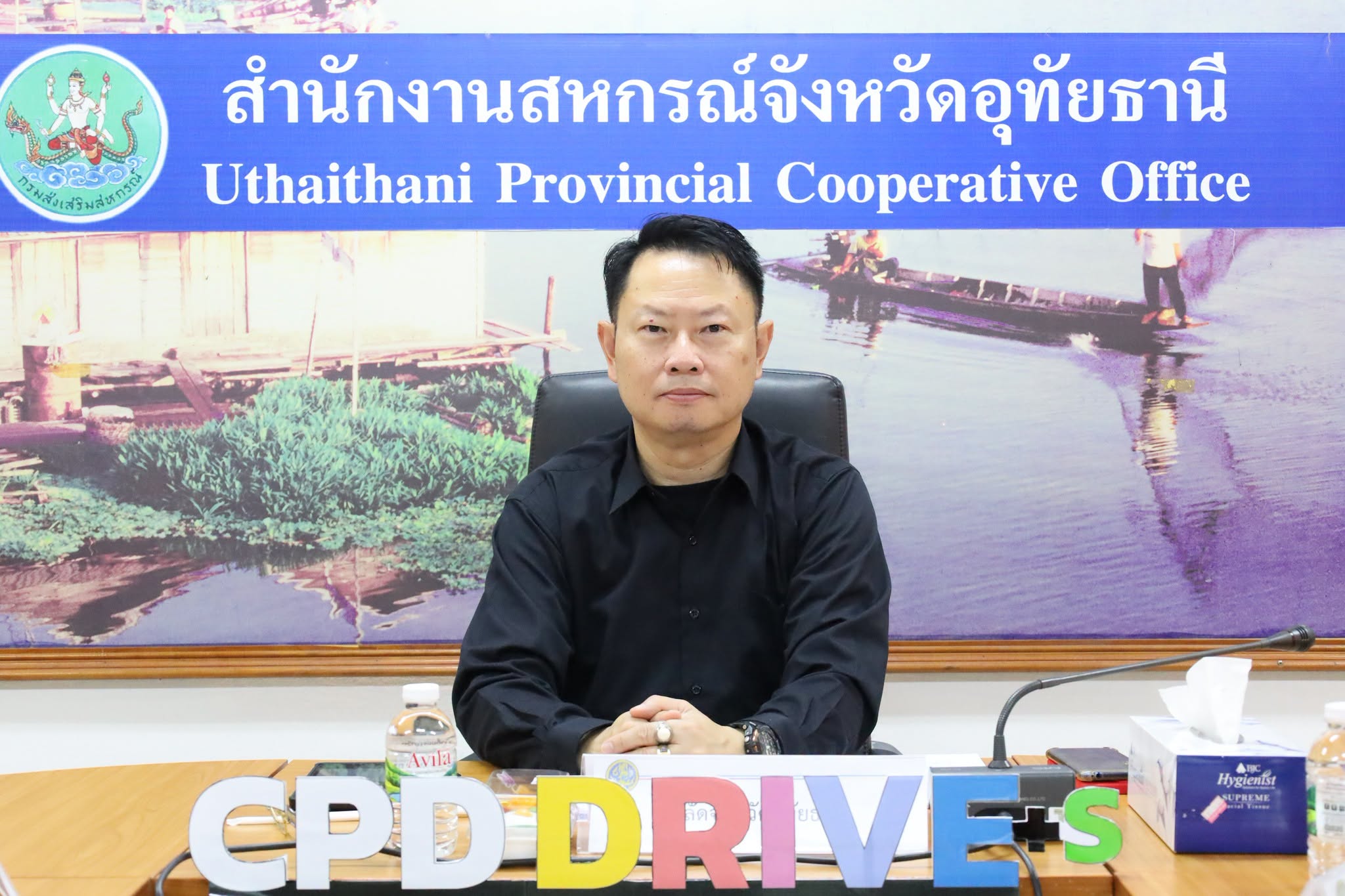 สำนักงานพาณิชย์จังหวัดอุทัยธานี จัดประชุมคณะกรรมการขับเคลื่อนการส่งเสริมและคุ้มครองสิ่งบ่งชี้ทางภูมิศาสตร์ (GI) จังหวัดอุทัยธานี