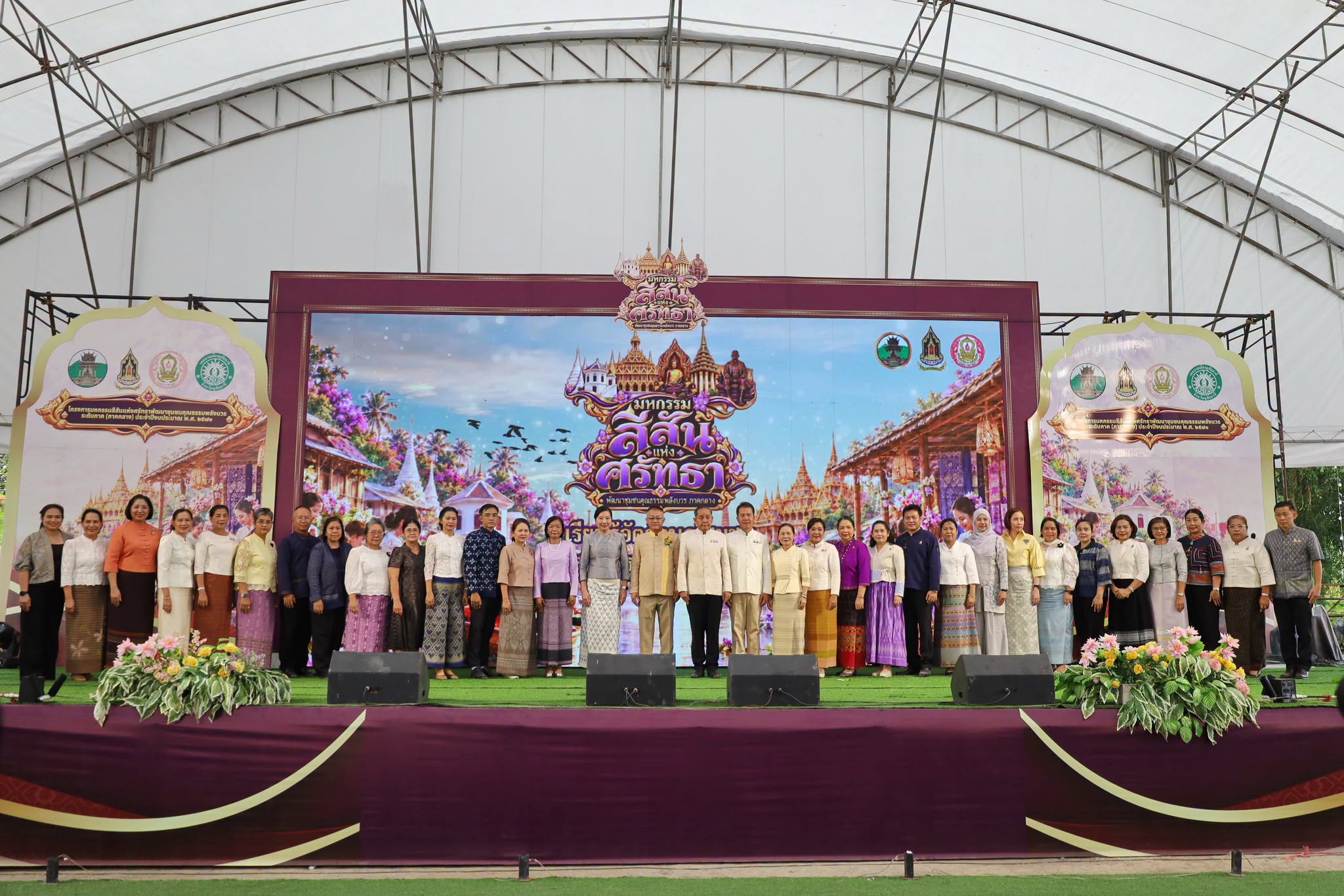 กรมการศาสนา กระทรวงวัฒนธรรม ร่วมกับจังหวัดอุทัยธานี เปิดงานโครงการมหกรรมสีสันแห่งศรัทธา พัฒนาชุมชนคุณธรรมพลังบวร ระดับภาค (ภาคกลาง) ประจำปีงบประมาณ พ.ศ. 2570